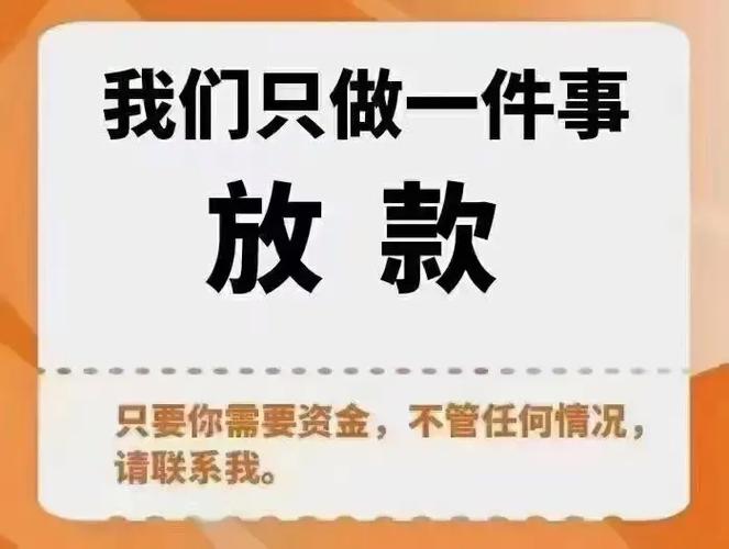 吸引人的贷款朋友圈广告