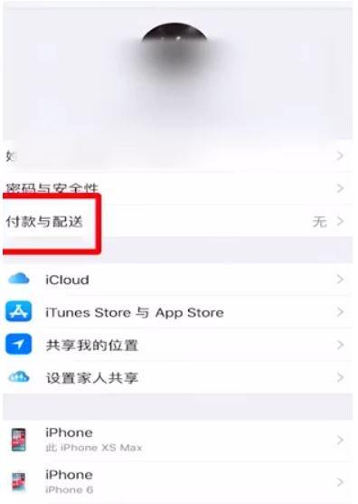 如何移除apple id的支付方式
