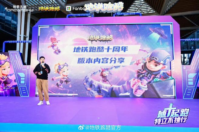 地铁跑酷赛季结束后奖励没发放截图