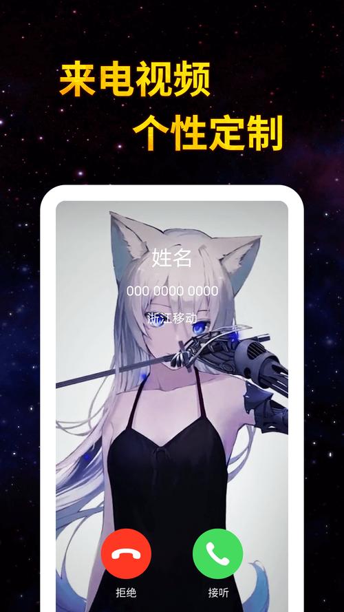 最近很火的来电秀软件