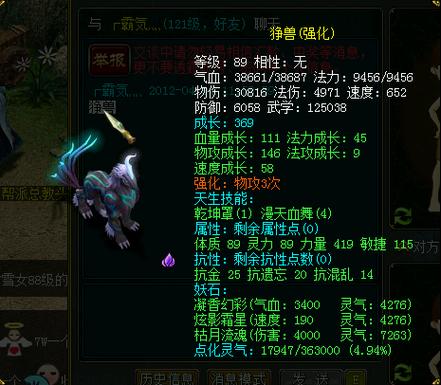 问道猴子进化狰兽要多少钱缩略图