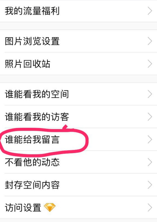 怎么锁留言板不让别人看