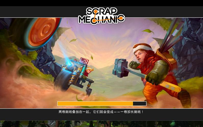废品机械师废品机械师中文版下载