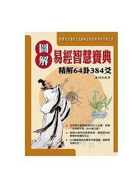 综卦和错卦有必要看吗