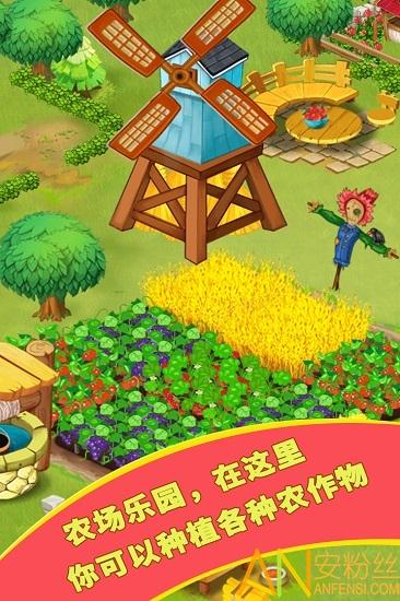 开心农场乐翻天破解版
