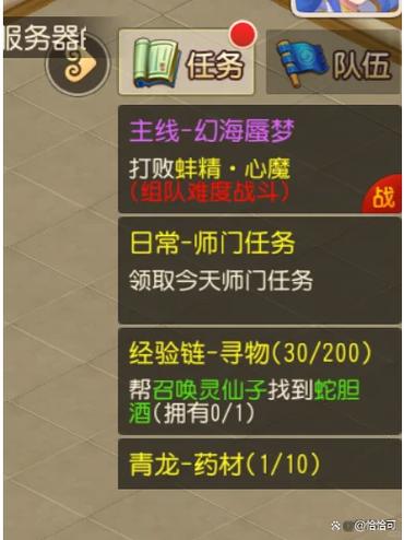 69魔王秘境最佳助战