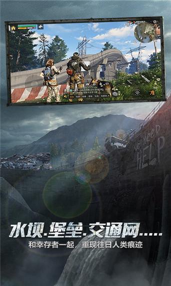 明日之后网易登录版本