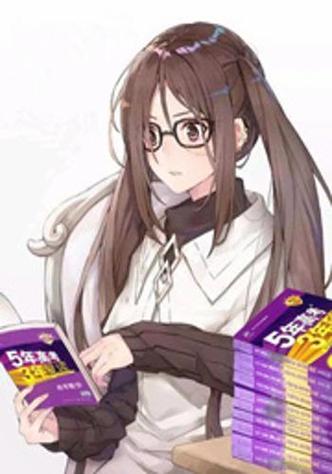 芥雏子