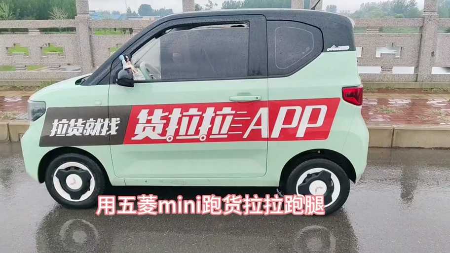 货拉拉用电动车跑用什么平台