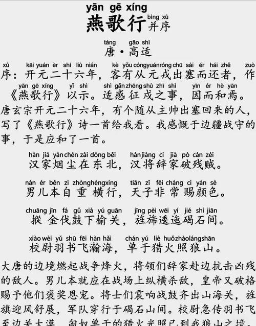 八百虎贲踏江去正确读音