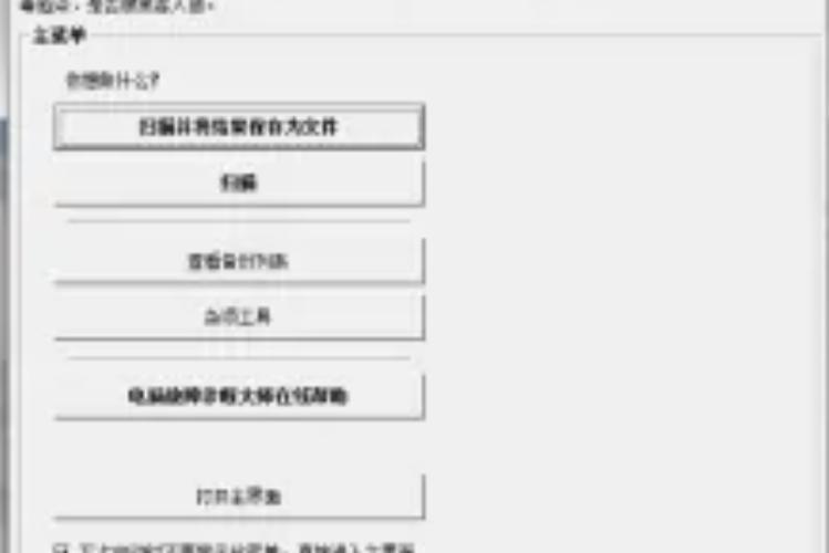 电脑键盘上下左右键用不了的原因游戏截图