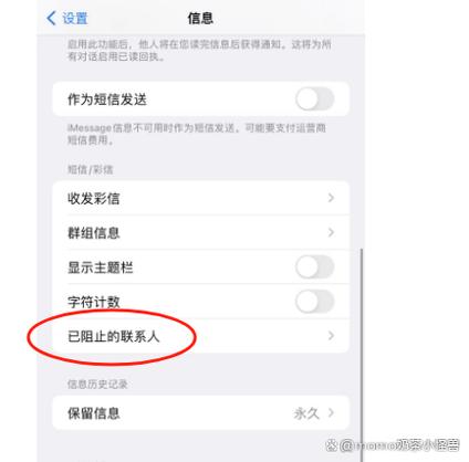 苹果怎么拉黑对方手机号码和短信