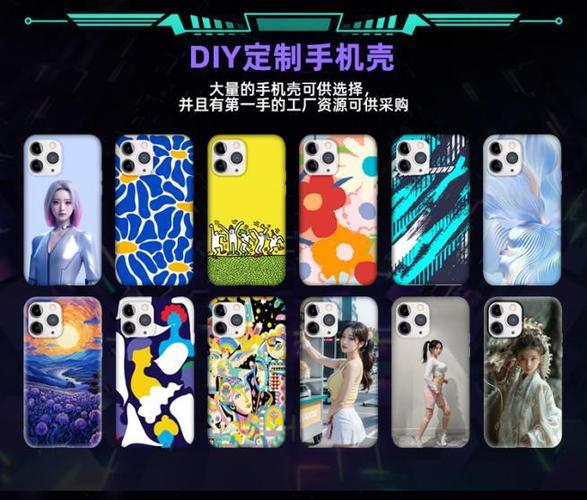 手机壳上做图案的机器多少钱