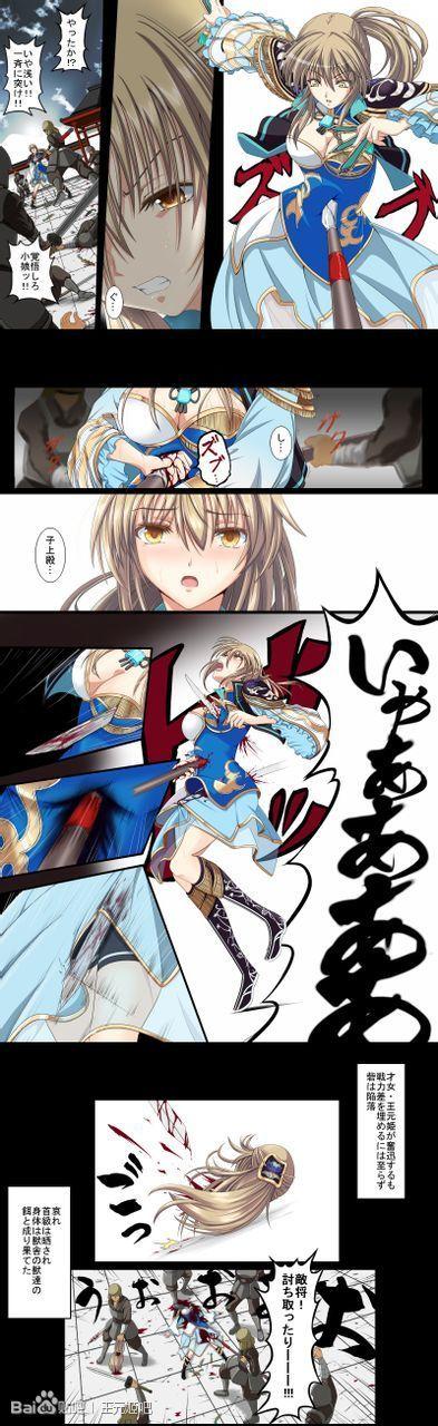 三国无惨漫画王元姬