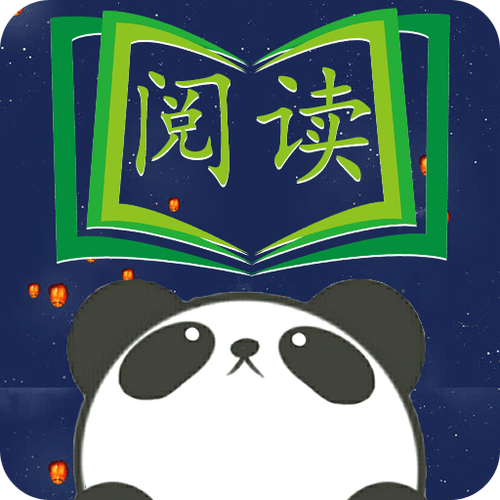 熊猫看书APP哪个版本好