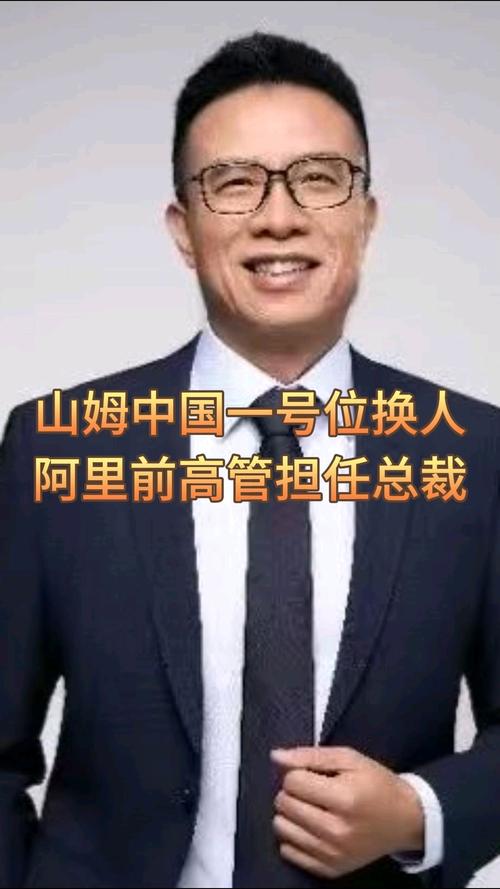 山姆副卡可以换人吗