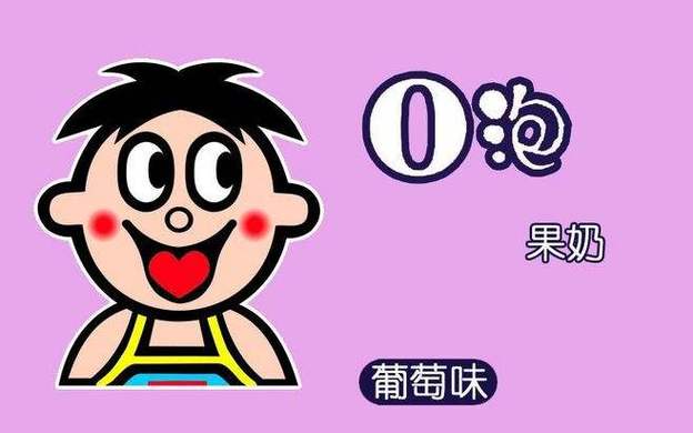 o泡果奶一份礼物安装包