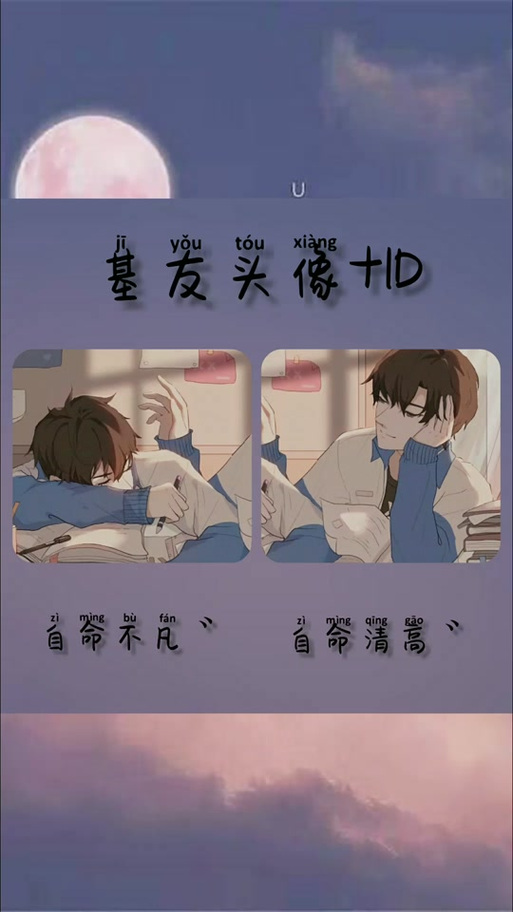 双人兄弟id高级