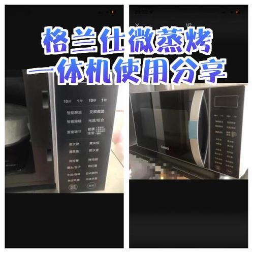 格兰仕微烤一体机说明书