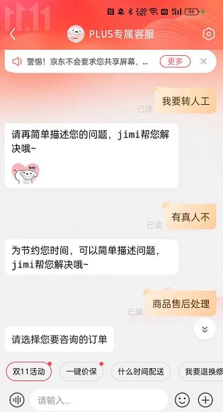 我的京东账号找不到了怎么办
