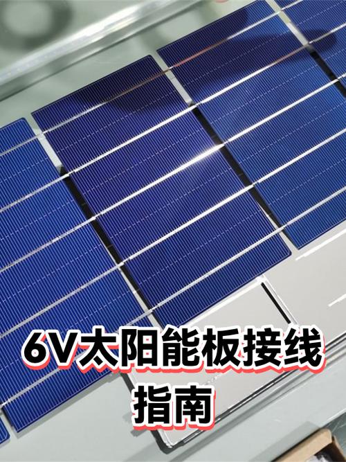 6v新板