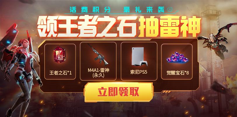 cf王者之石获取途径图标