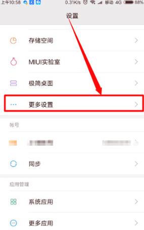 小米手机换华为手机一键换机