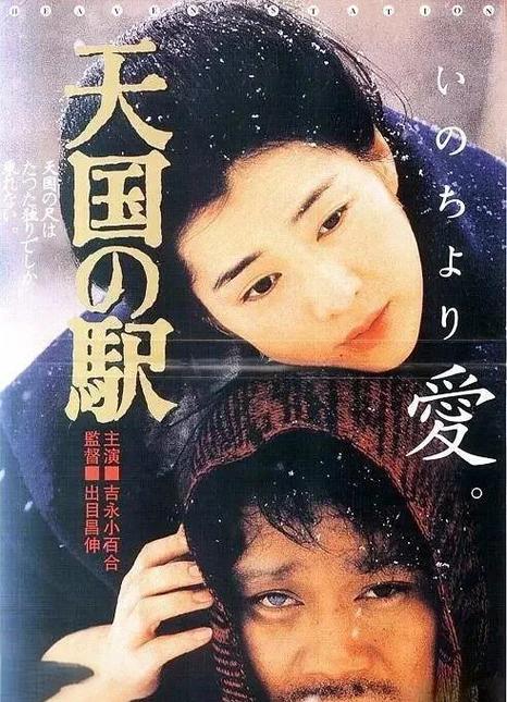 永远的日本经典缩略图