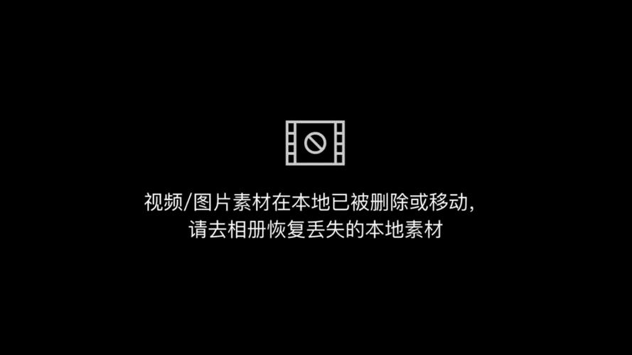 剪映保存到本地失败