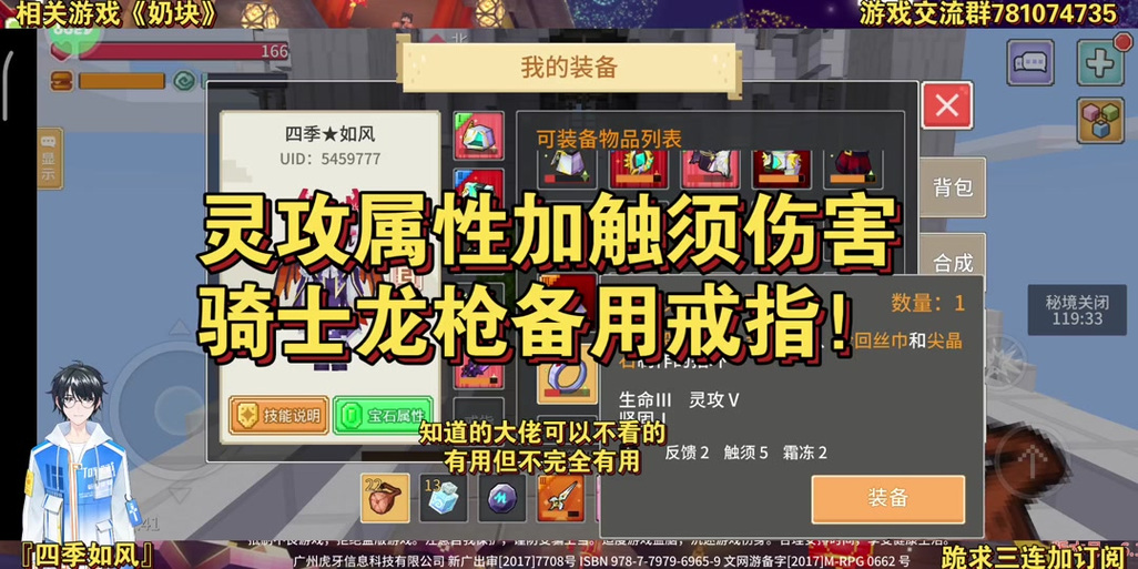 奶块契约符石buff大全