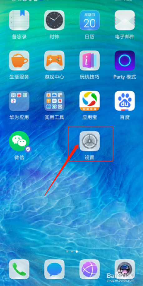 华为桌面布局已锁定是什么游戏截图