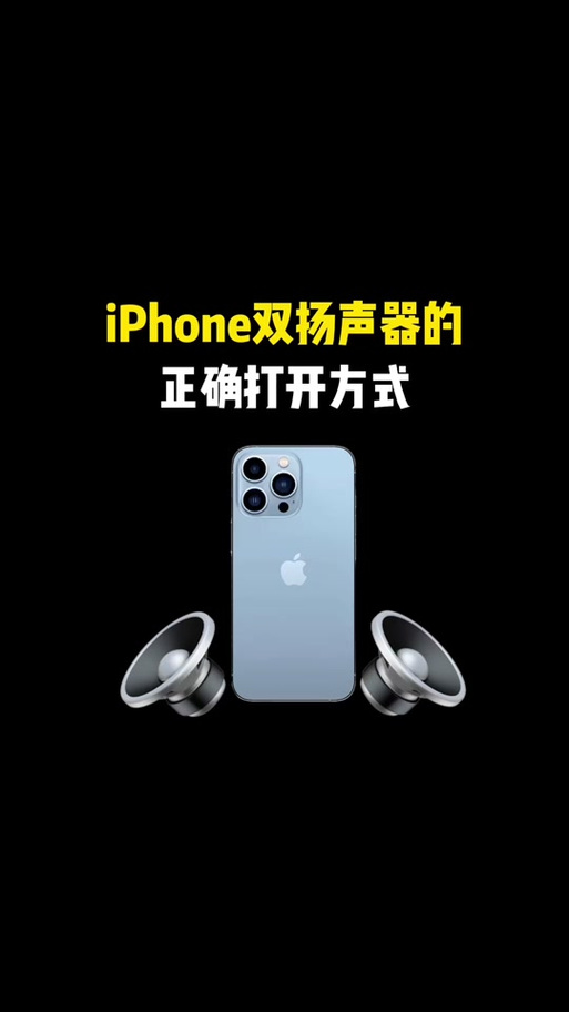 苹果11就一个喇叭响吗