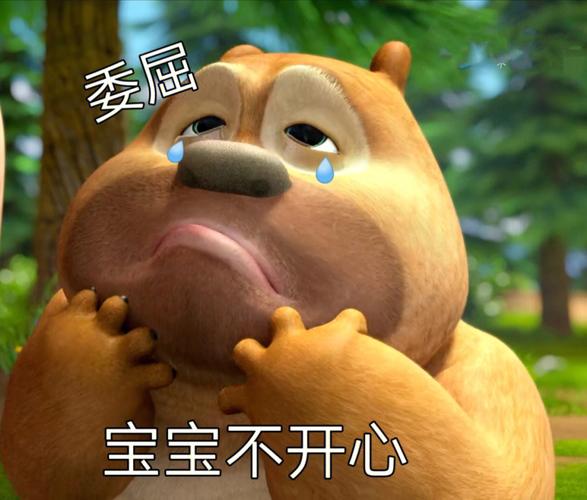 不开心的表情