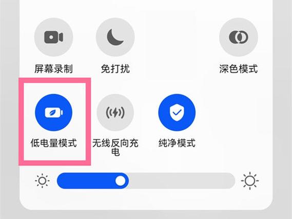 开启低电量模式有什么用