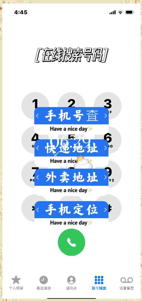 查对方手机定位对方知道吗