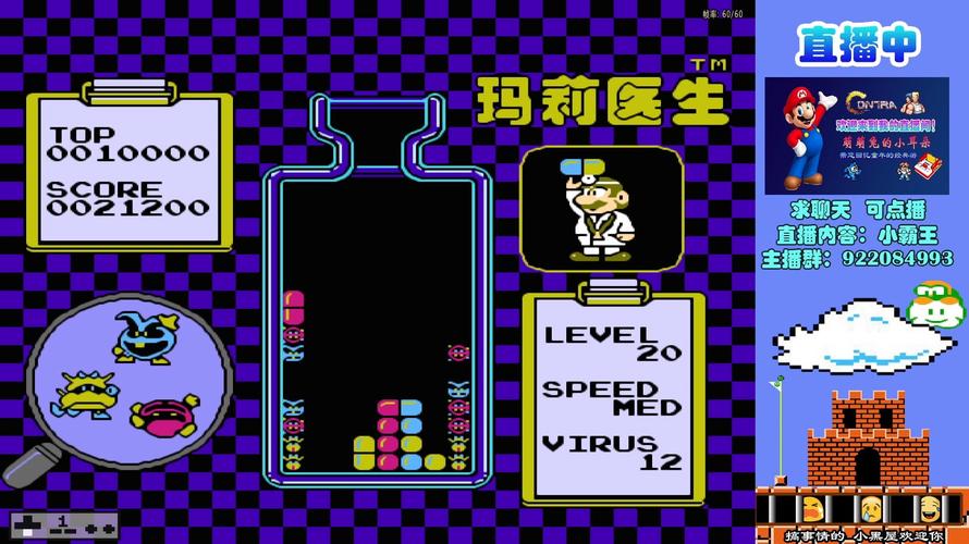 4399玛丽医生免费版
