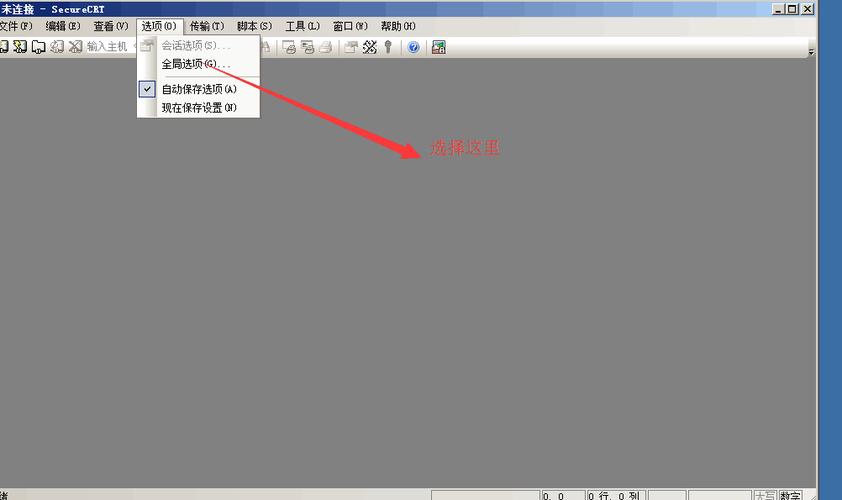 crt软件怎么保存记录文件