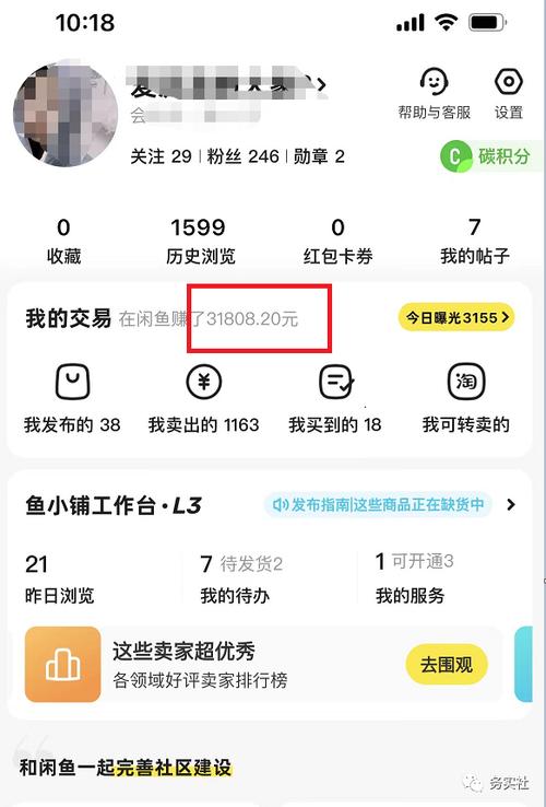 闲鱼代卖东西兼职