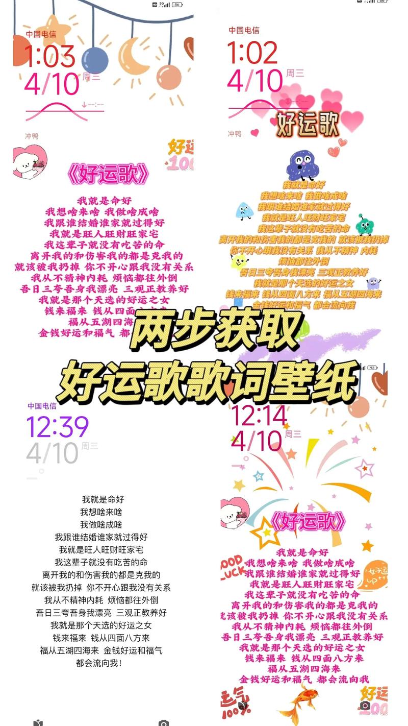增加运气的十大歌曲