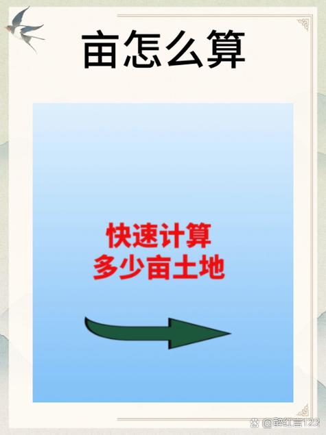 一顷是多少亩土地