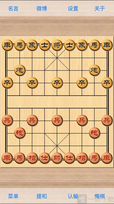 中国象棋巫师