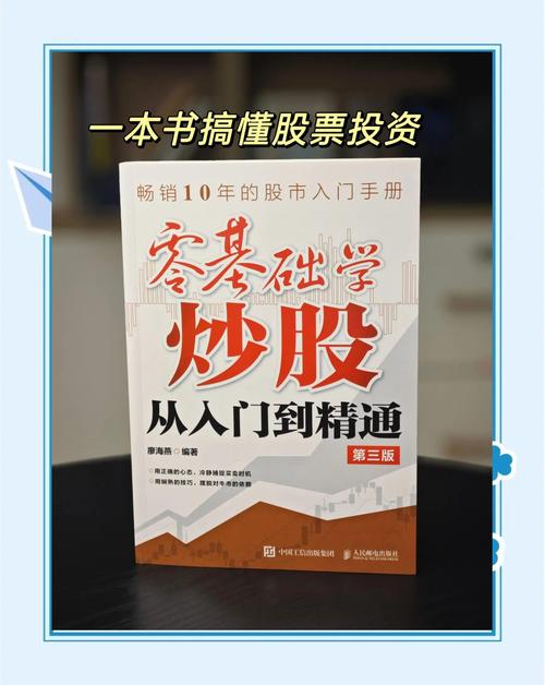 新研股份大牛股