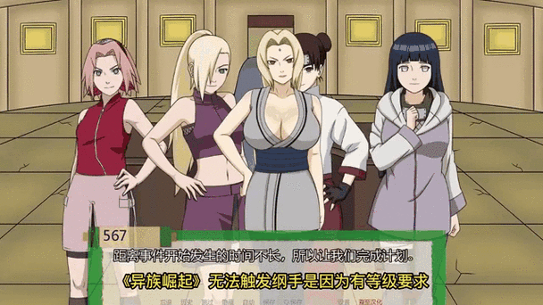 异族崛起纲手攻略详细缩略图