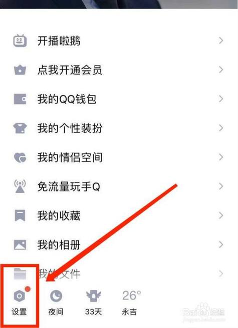 QQ怎么设置自动发消息