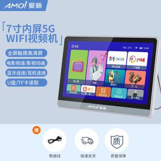 夏新电视语音功能怎么开启