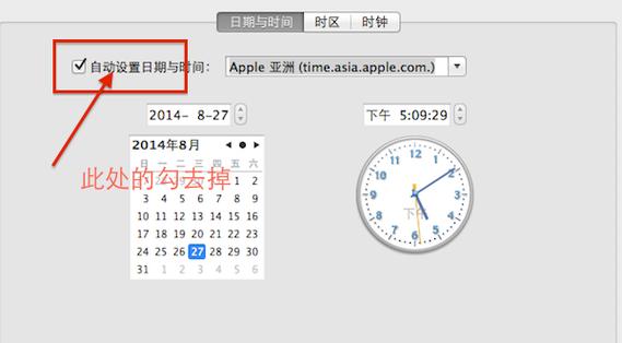 ios更改时区的两种方法
