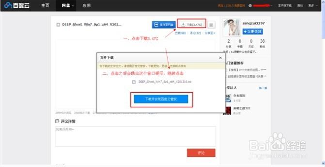 百度网盘下载文件过大或格式不支持预览怎么办