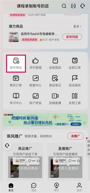 下红书下载