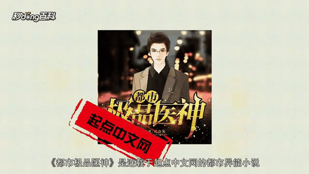 叶辰小说免费阅读全文