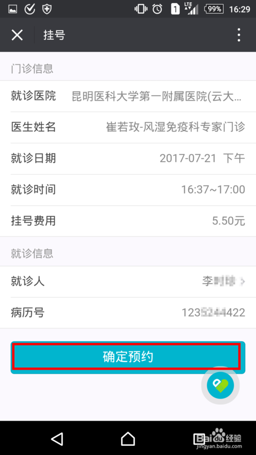 云南滇医通